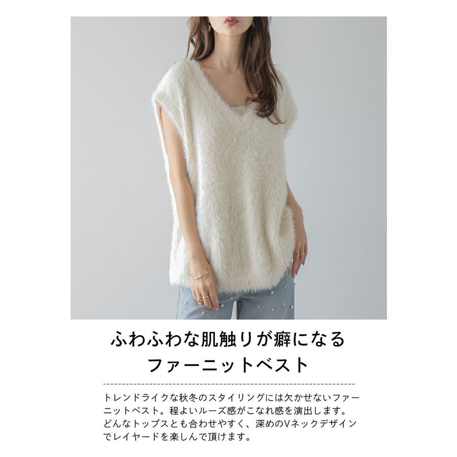 ニットベスト ふわふわ エコファー [品番：LGMW0005078]｜La-gemme（ラジェム）のレディースファッション通販｜SHOPLIST（ショップリスト）