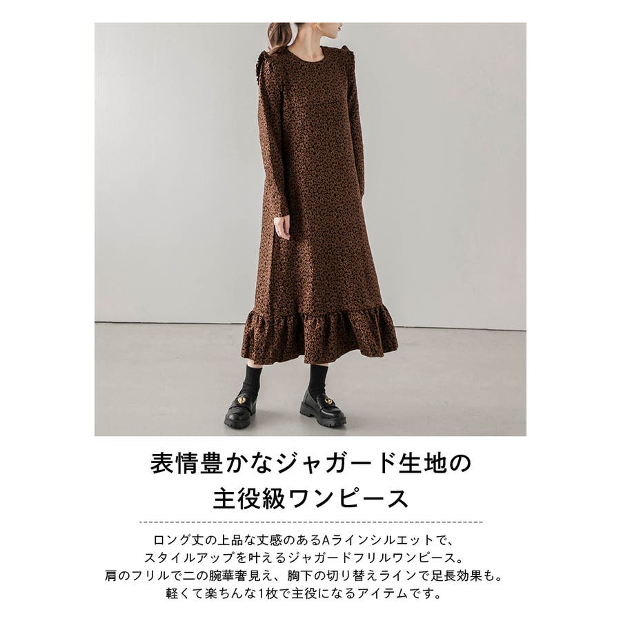 ワンピース ジャガード フリル[品番：LGMW0005095]｜La-gemme