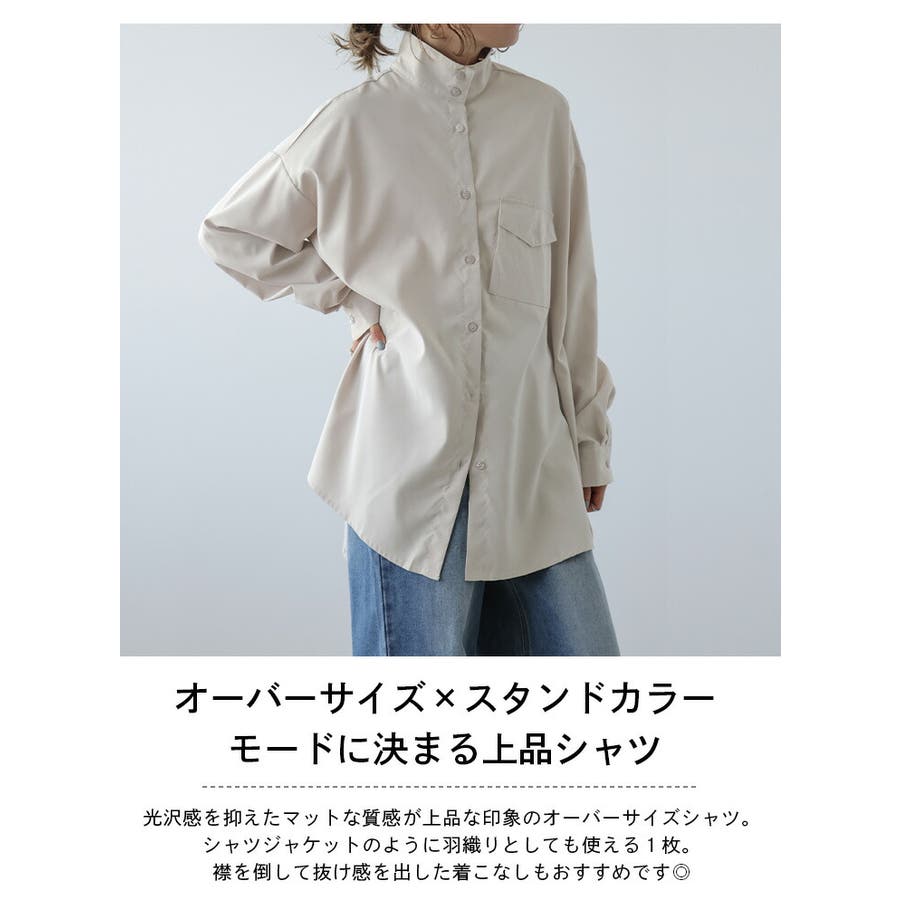 スタンドカラーシャツ オーバーシャツ ビックシルエット[品番 