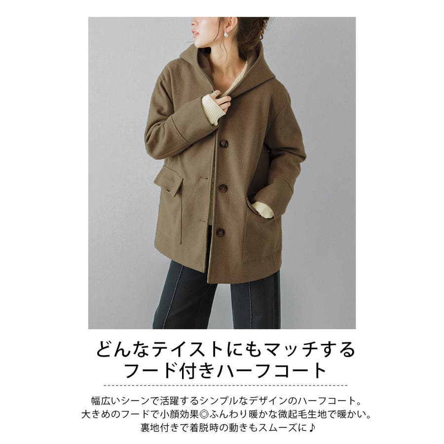 コート フード ハーフ丈[品番：LGMW0004341]｜La-gemme（ラジェム）のレディースファッション通販｜SHOPLIST（ショップリスト）