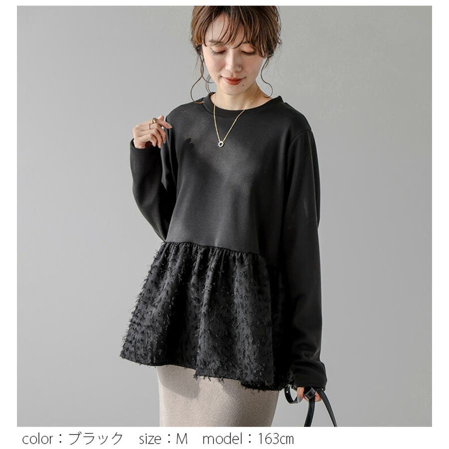 セール 登場から人気沸騰 裏起毛 ペプラムトップス フレア[品番：LGMW0005149]｜La-gemme トップス