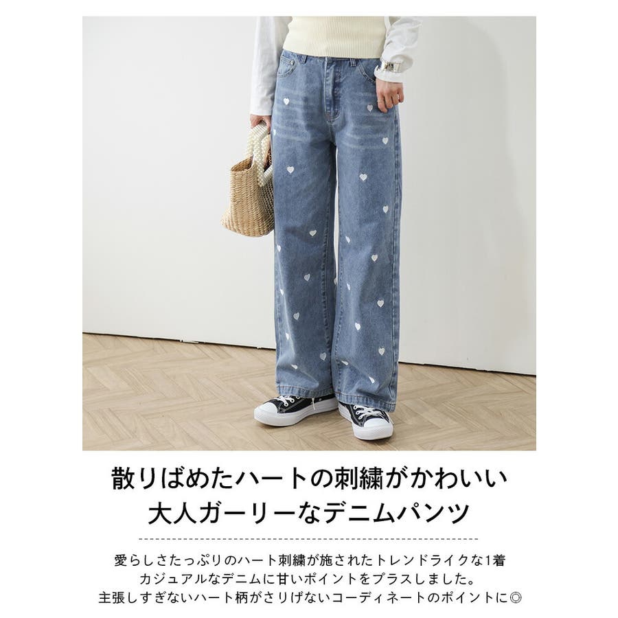 デニム ハート刺繍 ジーンズ[品番：LGMW0005456]｜La-gemme（ラジェム