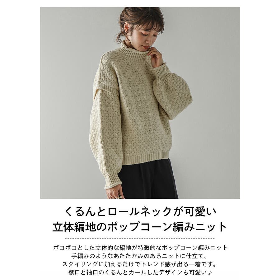 ニット ポップコーン編み ぽわん袖[品番：LGMW0005114]｜La