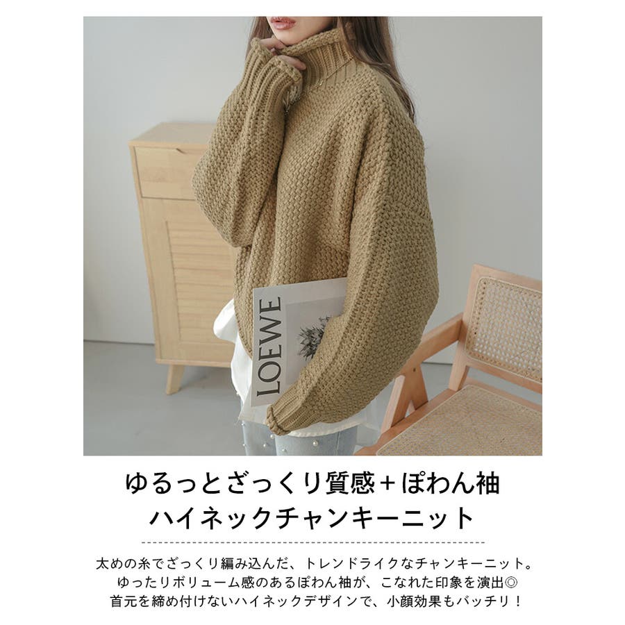 大好評につき再販開始ハイネック ボリュームニット ざっくりニット