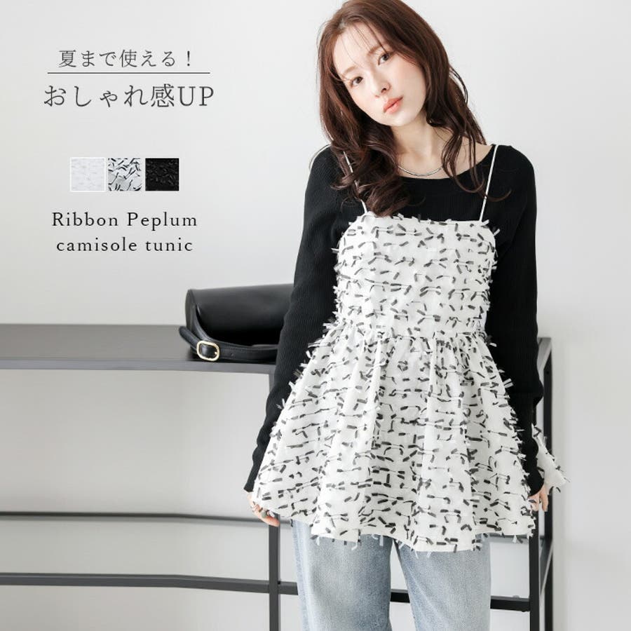 【美品】maison de Dolce. ブロッサムキャミソール　ブラック ペプラムキャミソール リボン風 キレイめ[品番：LGMW0005038]｜La