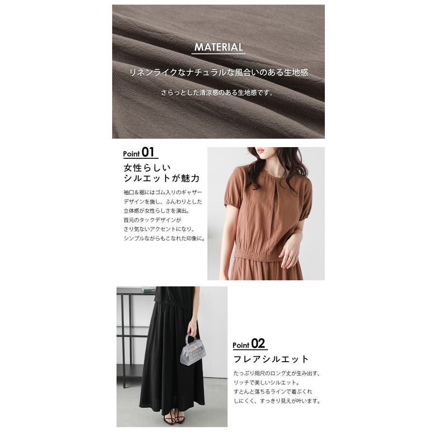 リネンライク セットアップ ギャザー[品番：LGMW0005836]｜La