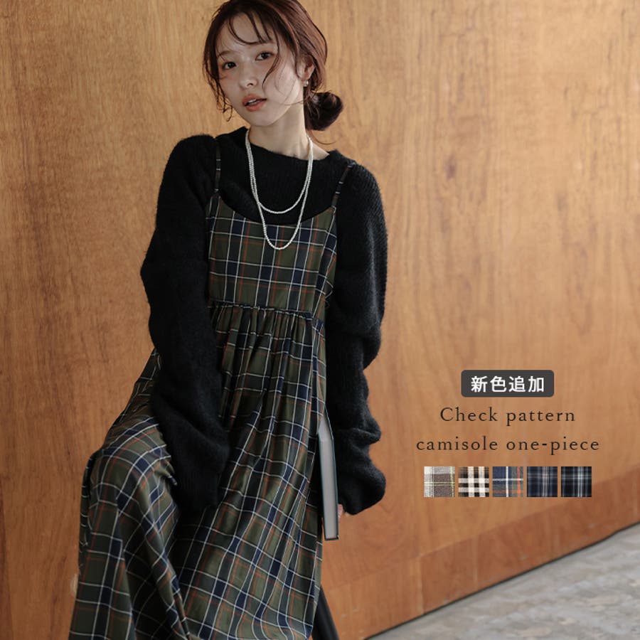 キャミワンピース ロング丈 チェック柄[品番：LGMW0005966]｜La-gemme