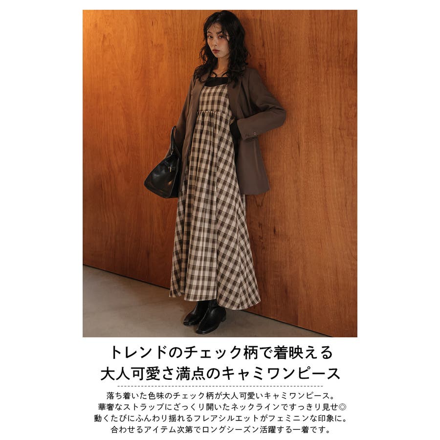 キャミワンピース ロング丈 チェック柄[品番：LGMW0005966]｜La-gemme