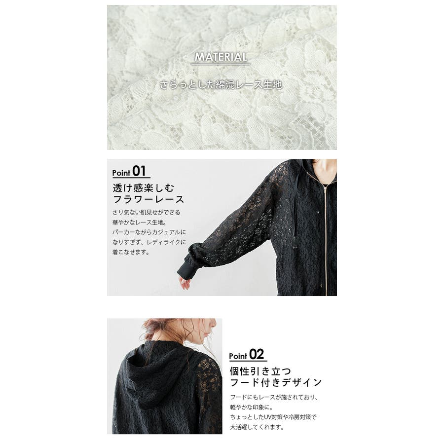総レース パーカー 長袖[品番：LGMW0004494]｜La-gemme（ラジェム
