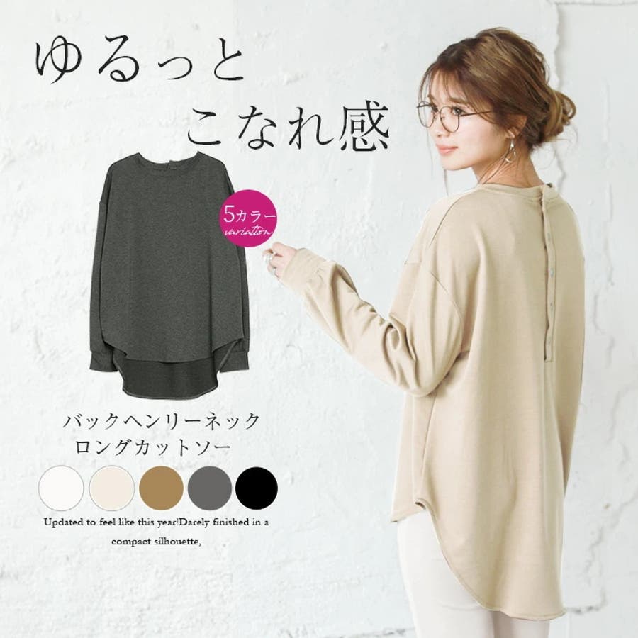 バックヘンリーネック ロングカットソー 長袖 品番 Lgmw La Gemme ラジェム のレディース ファッション通販 Shoplist ショップリスト