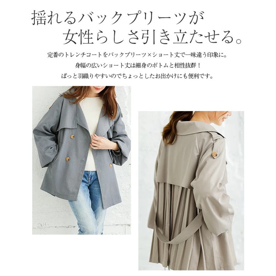 ナノユニバース バックプリーツショートトレンチ トレンチコート