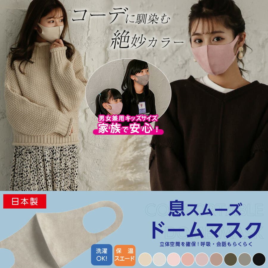 日本製 ファッションマスク 息スムーズ 品番 Lgmw La Gemme ラジェム のレディース ファッション通販 Shoplist ショップリスト 日本製 ファッションマスク 息スムーズ 品番 Lgmw La Gemme ラジェム のレディース ファッション通販 Shoplist ショップリスト