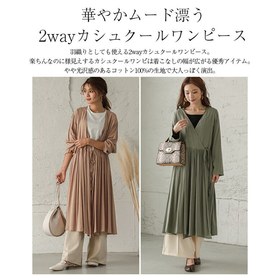 2way カシュクール ワンピース 品番 Lgmw La Gemme ラジェム のレディースファッション通販 Shoplist ショップリスト