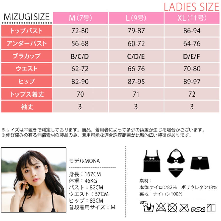 楽天市場】水着 レディース ビキニ リブ 体型カバー水着 4点