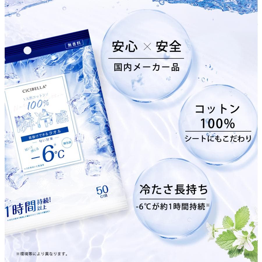 ミセス RINGOJAMシート特典 冷感タオル、ラババン ミセス RINGOJAMシート特典 冷感タオル、ラババン ≪MGA MAGICAL