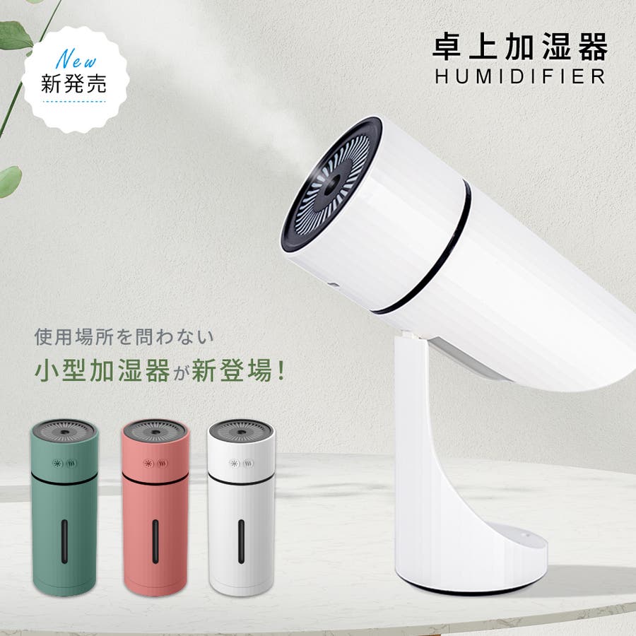 Hey, Kitaro 卓上型加湿器 【公式通販】