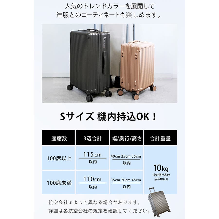2025年新作 スーツケース 機内持ち込み[品番：RTSW0001884]｜cici