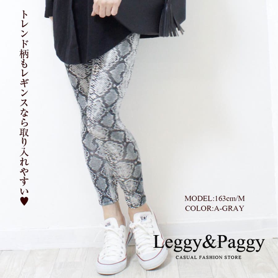 パイソン柄 レオパード ヒョウ柄[品番：ELEW0000942 