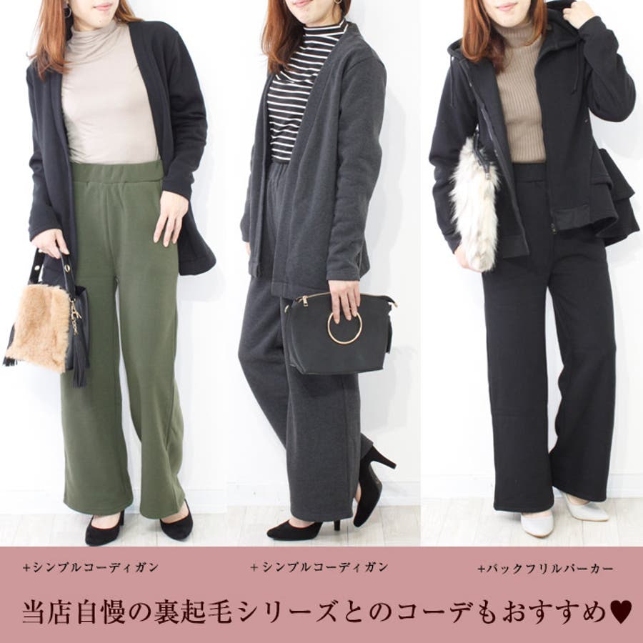 暖か裏起毛ワイドロングパンツ ガウチョ ロングガウチョ 裏起毛パンツ 品番 Elew Leggy Paggy レギーアンドパギー の レディースファッション通販 Shoplist ショップリスト