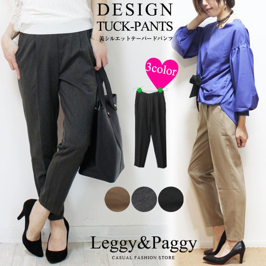 テーパードパンツ タックパンツ サックパンツ 品番 Elew Leggy Paggy レギーアンドパギー のレディースファッション通販 Shoplist ショップリスト