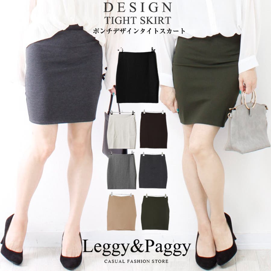 春先行ポンチ タイトスカート ミニスカート 品番 Elew Leggy Paggy レギーアンドパギー のレディースファッション通販 Shoplist ショップリスト 春先行ポンチ タイトスカート ミニスカート 品番 Elew Leggy Paggy レギーアンドパギー のレディースファッション通販 Shoplist ショップリスト