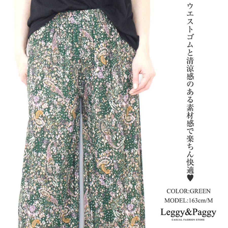 パーリーゲイツPGGタフタペイズリー柄ワイドパンツサイズ0