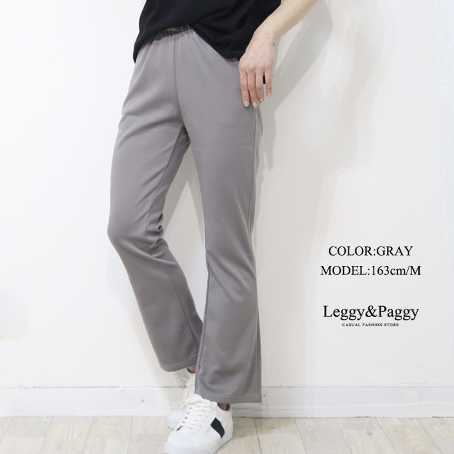 ジャージタッチ フレアパンツ シューカット ブーツカット ロング