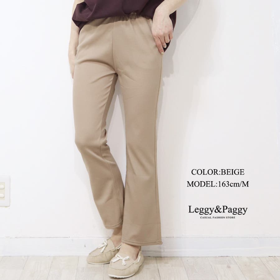 ジャージタッチ フレアパンツ シューカット ブーツカット ロング ジャージタッチ フレアパンツ シューカット ブーツカット ロング