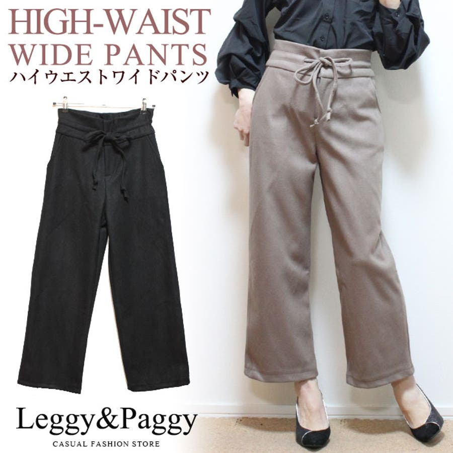 ハイウエストワイドパンツ ロングワイドパンツ ガウチョ 品番 Elew Leggy Paggy レギーアンドパギー のレディースファッション通販 Shoplist ショップリスト