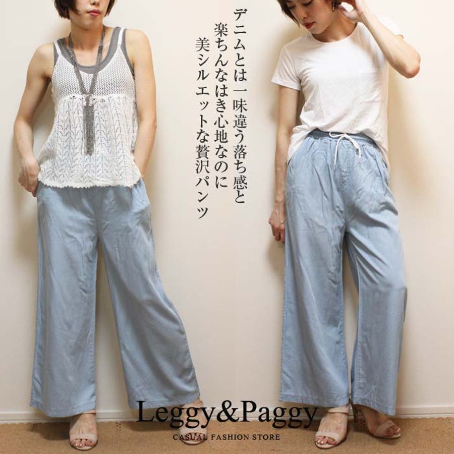 レーヨンデニム調ワイドパンツ ワイドパンツ 無地ワイドパンツ[品番 