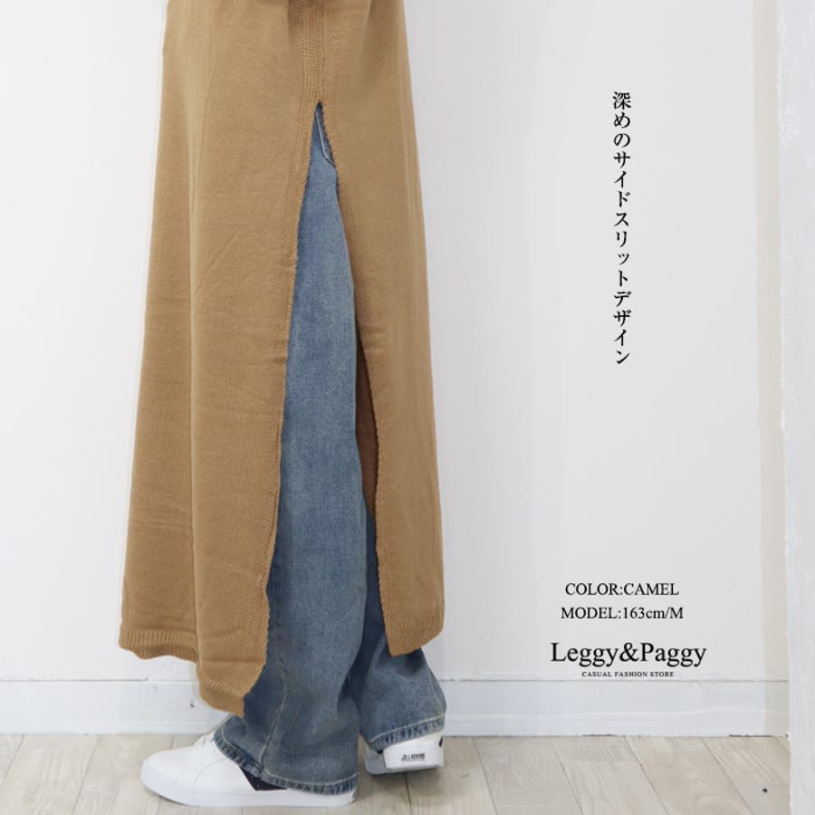 サイドスリットニットワンピース[品番：ELEW0001912]｜Leggy&Paggy（レギーアンドパギー）のレディースファッション 通販｜SHOPLIST（ショップリスト）