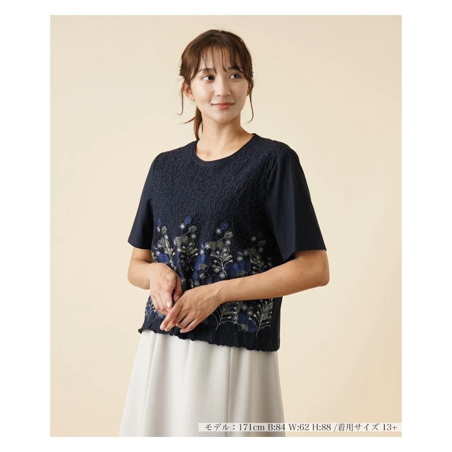レース刺繍カットソー|レリアン プラスハウス | レリアン公式