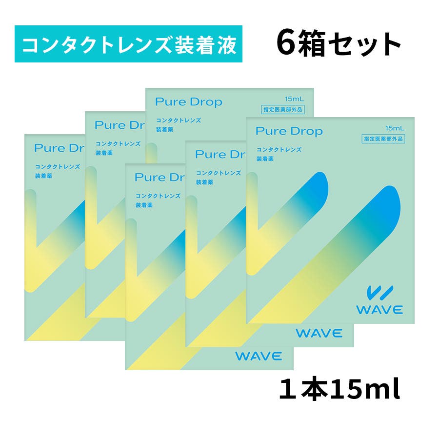 3箱セット☆メニコン WAVE