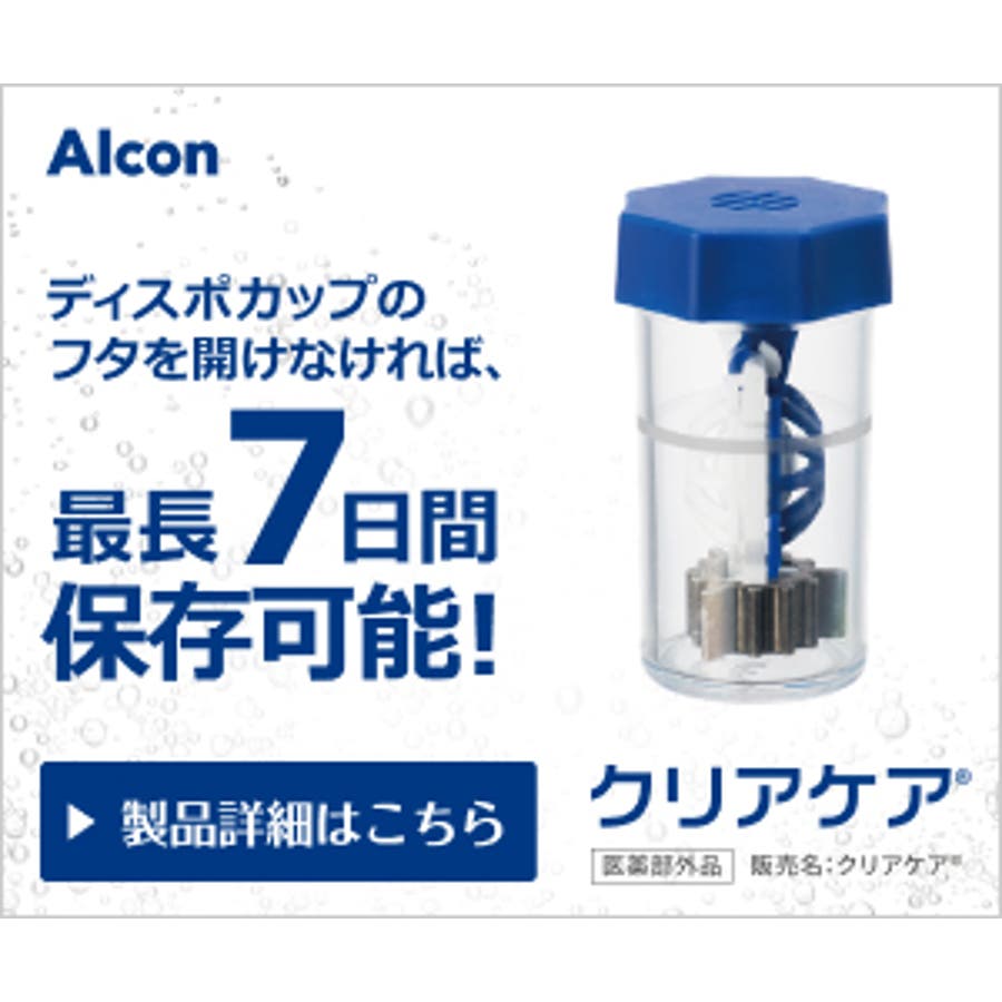 CLEAR CARE ソフトコンタクト洗浄保存液 480ml 12個 コンタクト保存液・ケア用品 クリアケア 480ml ケア用品 洗浄液