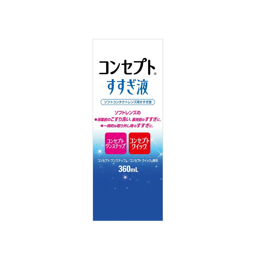 コンセプト すすぎ液 360ml Amo 洗浄液 コンタクトレンズ ケア用品 品番 Laph0000006 Lens Apple レンズアップル のレディースファッション通販 Shoplist ショップリスト