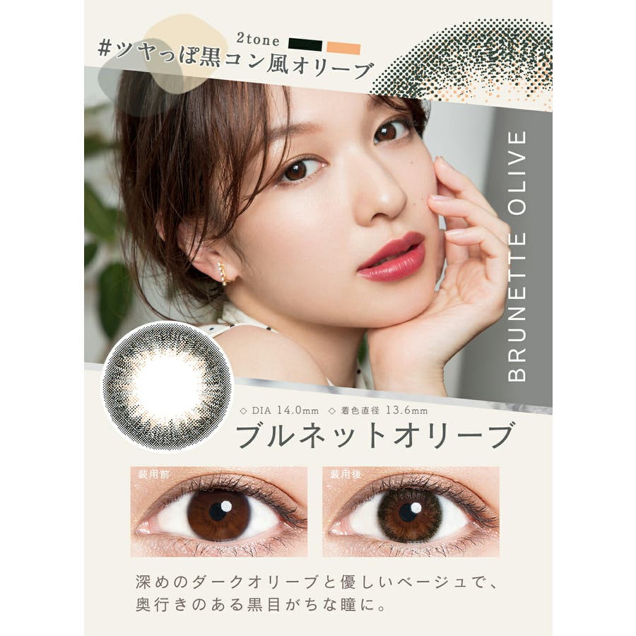 2week カラコン ルミア 2ウィーク 6枚入り[品番：LAPH0004145]｜LENS  APPLE（レンズアップル）のレディースファッション通販｜SHOPLIST（ショップリスト）