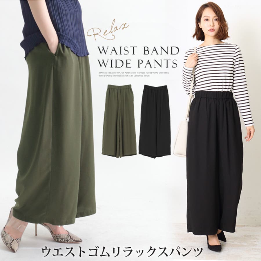 ワイドパンツ レディース きれいめ 品番 Lfow Lfo ラブファッションアウトレット のレディース ファッション通販 Shoplist ショップリスト