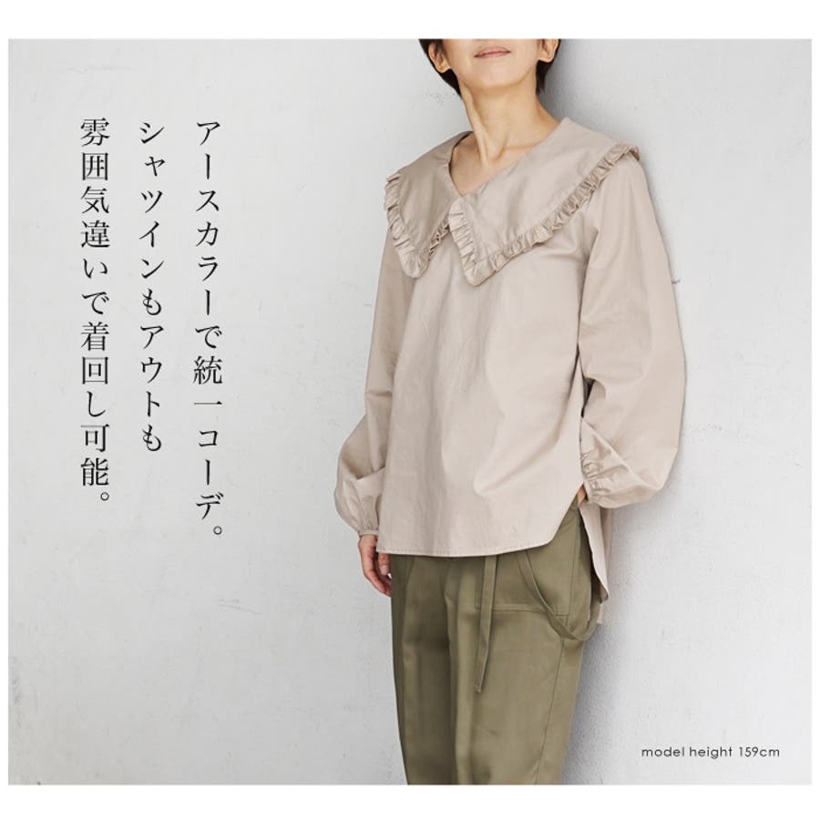 ビッグカラー ブラウス 白シャツ[品番：LFOW0003031]｜LFO