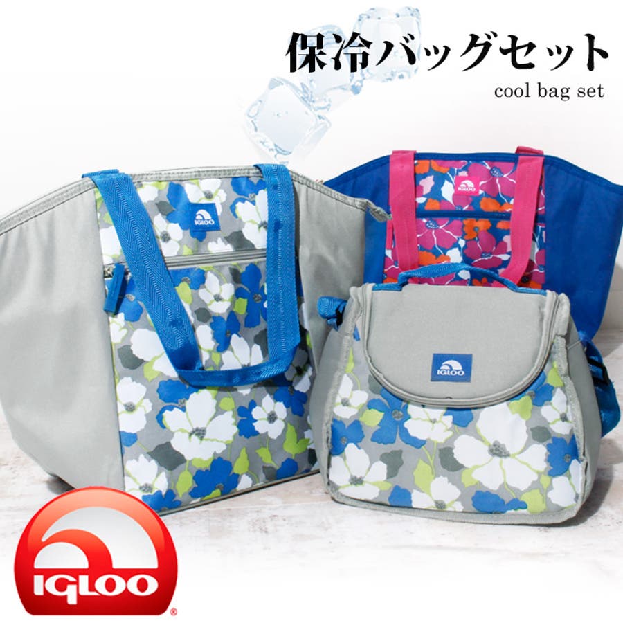 Igloo】イグルー 保冷バッグセット トートバッグ＆ショルダーバッグSET
