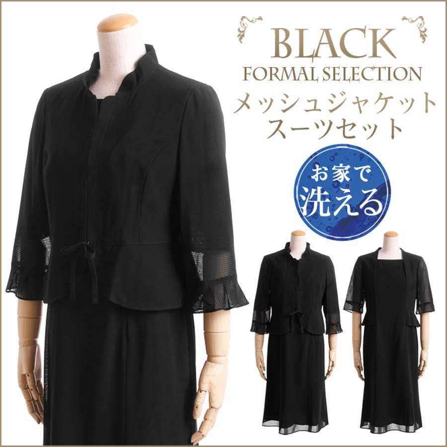 ブラックフォーマルスーツ2点セット 長袖ジャケット ロングワンピース 結婚式 品番 Lfow Lfo ラブファッションアウトレット のレディースファッション通販 Shoplist ショップリスト
