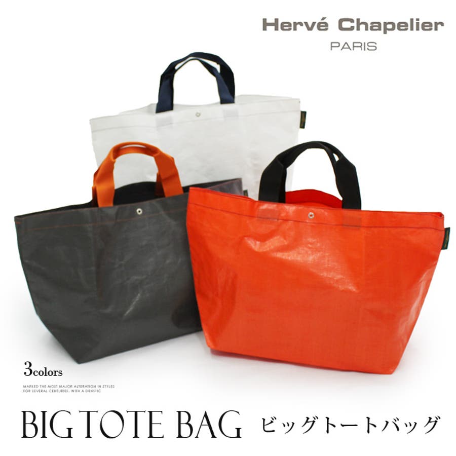 エルベシャプリエ Herve Chapelier 848C (コーデュラナイロン舟
