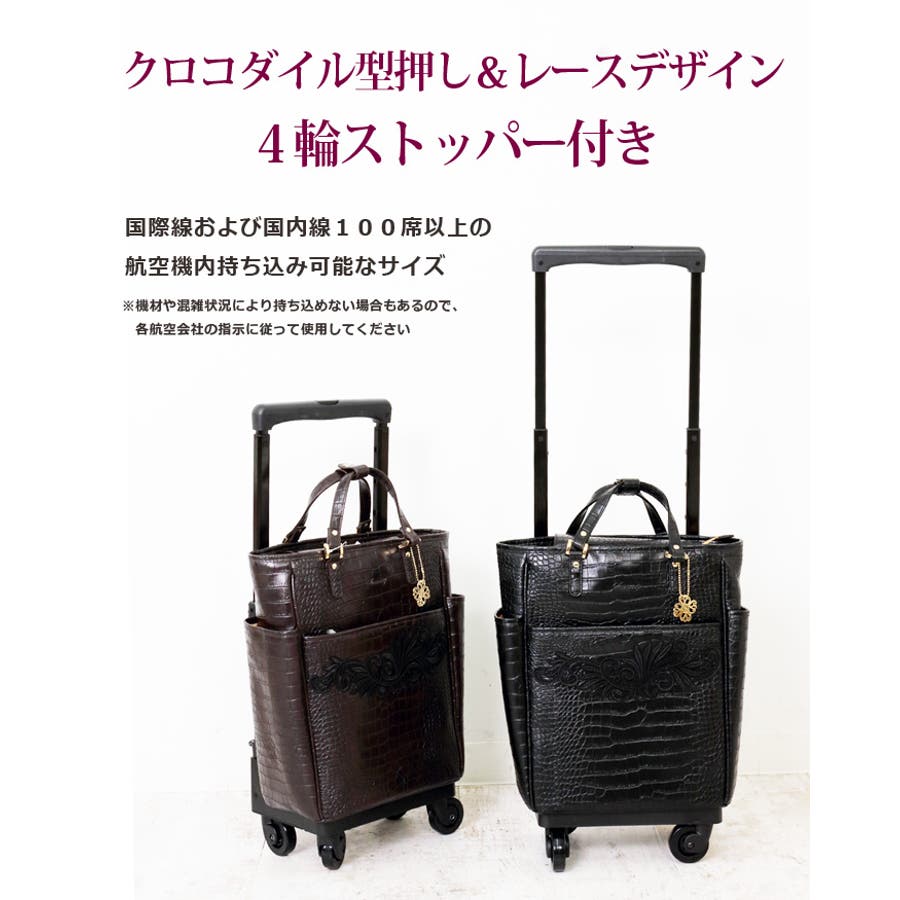 スワニー トートキャリー クロコダイル型押し 4輪ストッパー付き スワニー トートキャリー クロコダイル型押し 4輪ストッパー