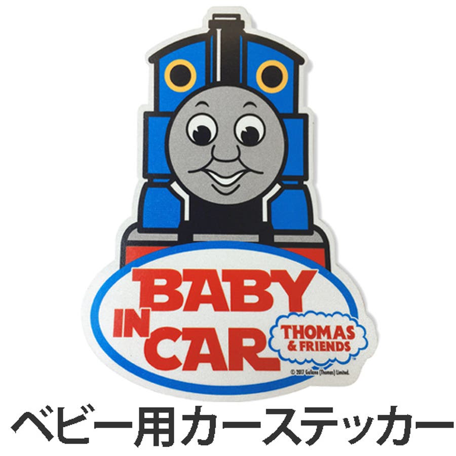 カーステッカー きかんしゃトーマス キャラクター[品番