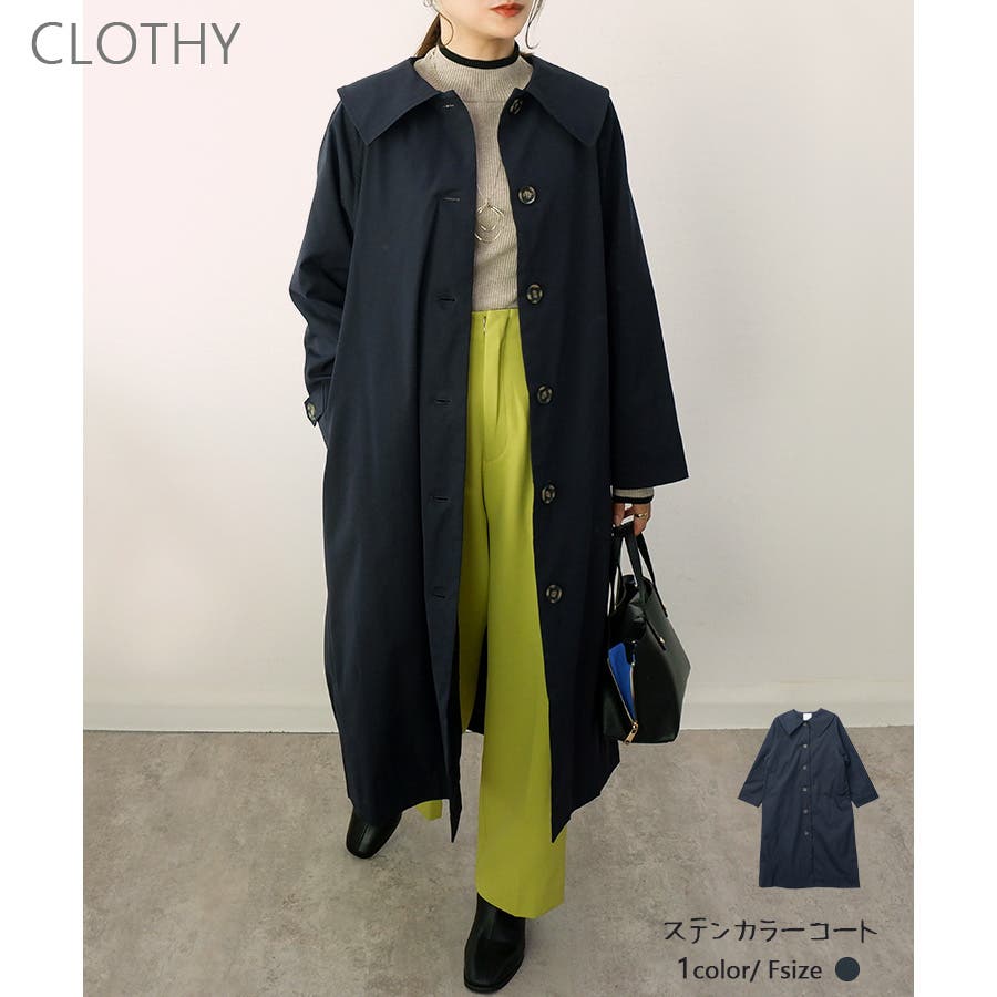 残りわずか ステンカラーコート[品番：LOSW0008925]｜CLOTHY（クロシィ）のレディースファッション通販｜SHOPLIST（ショップリスト）