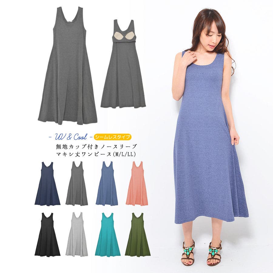 シームレス 無地 カップ付き 品番 Losw Clothy クロシィ のレディースファッション通販 Shoplist ショップリスト