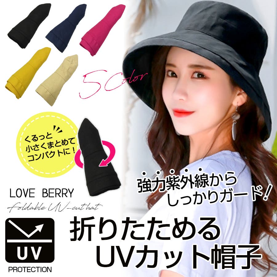 帽子 レディース 折りたためる 品番 Zi Love Berry ラブベリー のレディース ファッション通販 Shoplist ショップリスト