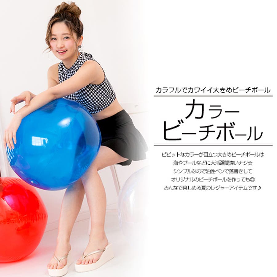 クリアカラー ビーチボール 80cm 「定価 通販」 funleucemialinfoma.org