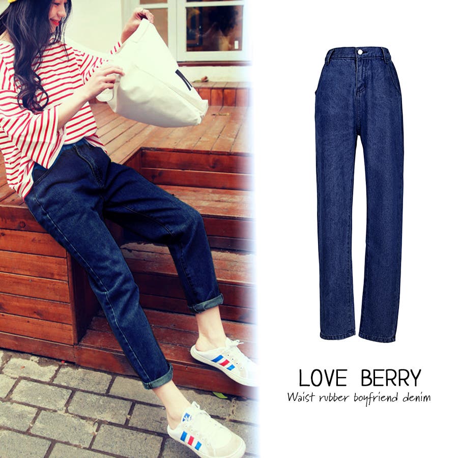 ボーイフレンドデニム レディース デニム 品番 Zi Love Berry ラブベリー のレディース ファッション通販 Shoplist ショップリスト ボーイフレンドデニム レディース デニム 品番 Zi Love Berry ラブベリー のレディース ファッション通販 Shoplist ショップリスト