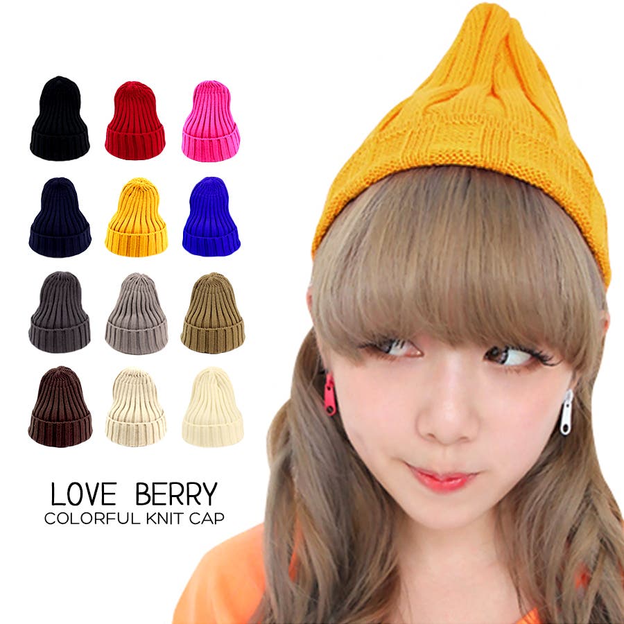ニット帽 レディース 帽子 品番 Zi Love Berry ラブベリー のレディースファッション通販 Shoplist ショップリスト