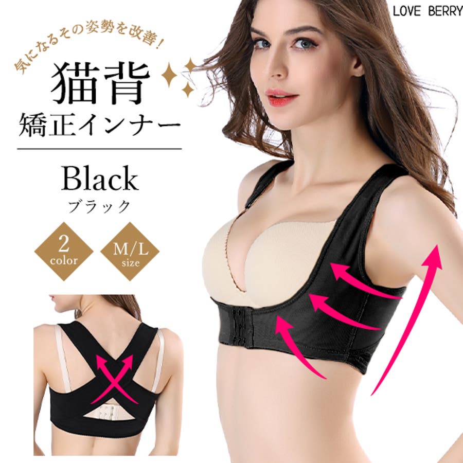猫背矯正 矯正インナー 矯正下着 品番 Zi Love Berry ラブベリー のレディースファッション通販 Shoplist ショップリスト 猫背矯正 矯正インナー 矯正下着 品番 Zi Love Berry ラブベリー のレディースファッション通販 Shoplist ショップリスト